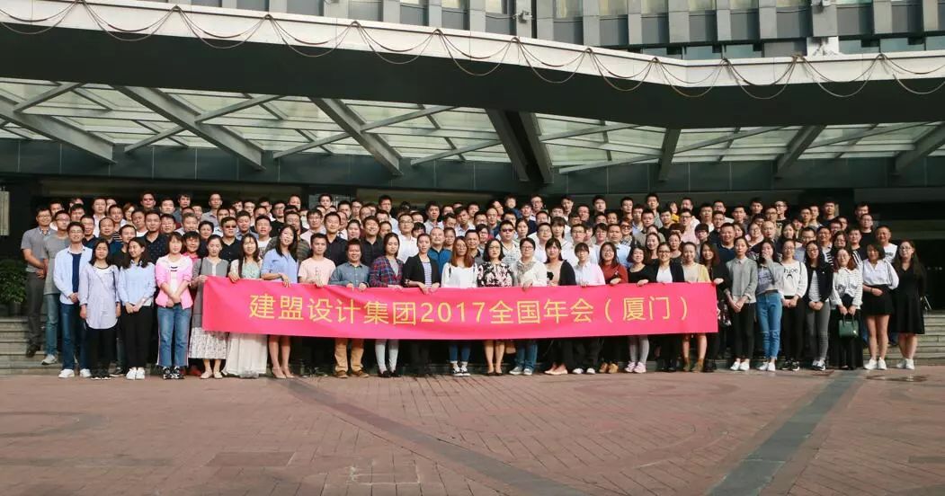 j9国际站备用2017全国年会圆满实现