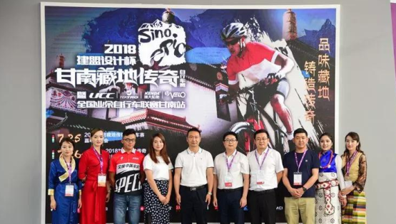 2018“j9国际站备用设计杯”甘南藏地传奇自行车赛新闻颁布会在漯河召开