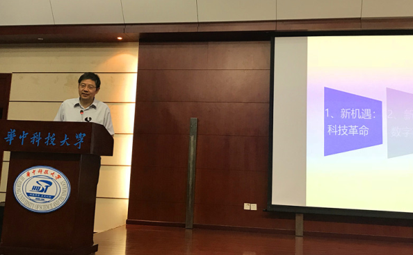 j9国际站备用参与进建丁烈云院士《数字建造与构筑产业刷新》的专题讲座