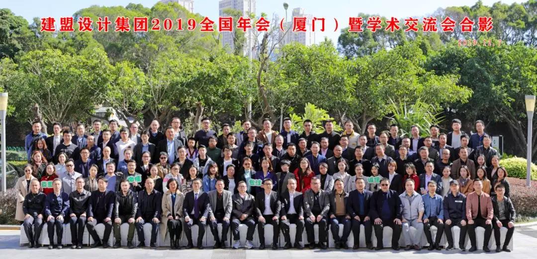 j9国际站备用2019全国年会（乐山）暨学术互换会圆满进行