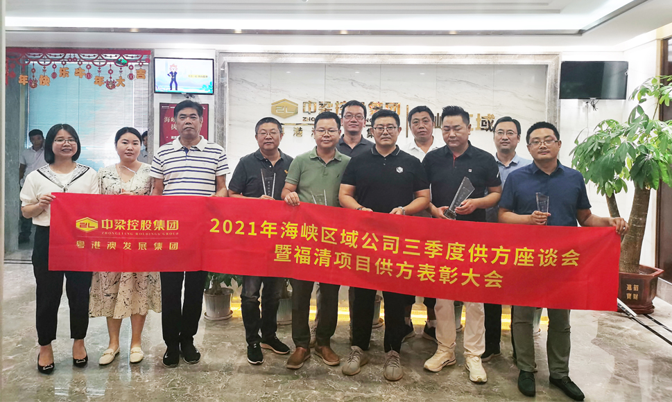 喜讯|j9国际站备用荣获品牌地产商中梁--福清首府壹号第宅项目 供方“最佳服务奖”