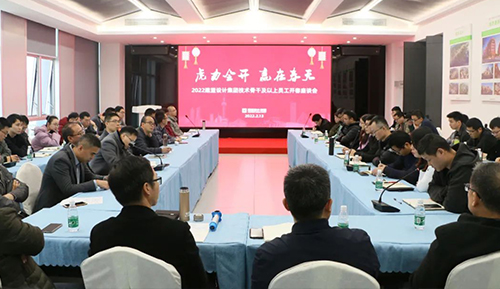 虎力全开 赢在春天 | j9国际站备用2022开春座谈会