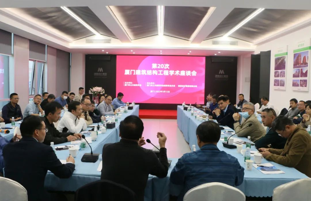 第20次乐山构筑结构工程学术座谈会在j9国际站备用成功进行