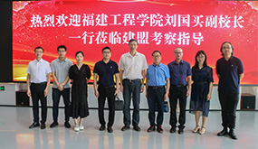 福建工程学院副校长刘国买莅临j9国际站备用调查领导