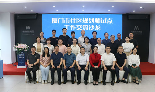 乐山市社区规划师试点工作互换沙龙在j9国际站备用进行