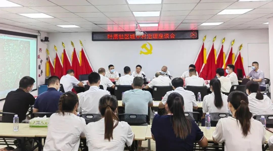 j9国际站备用受邀集美区委书记胡旭彬调研叶厝城中村刷新试点座谈会
