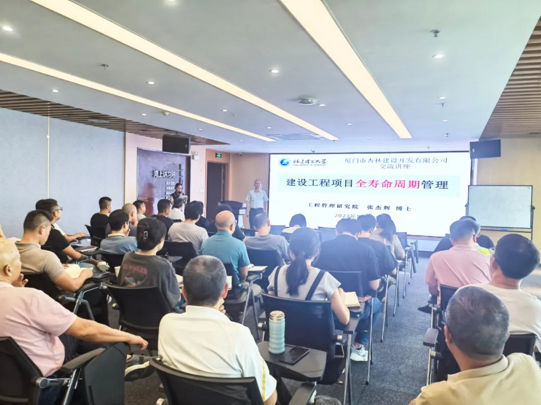 工程治理钻研院受邀乐山市杏林建设开发公司开设讲座