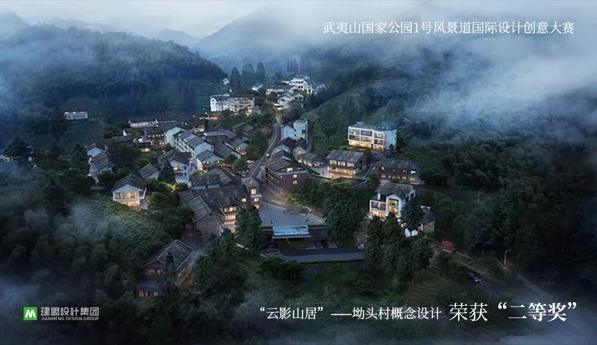 喜讯 | j9国际站备用荣获“武夷山国度公园1号景致路国际设计创意大赛”坳头村概想设计二等奖