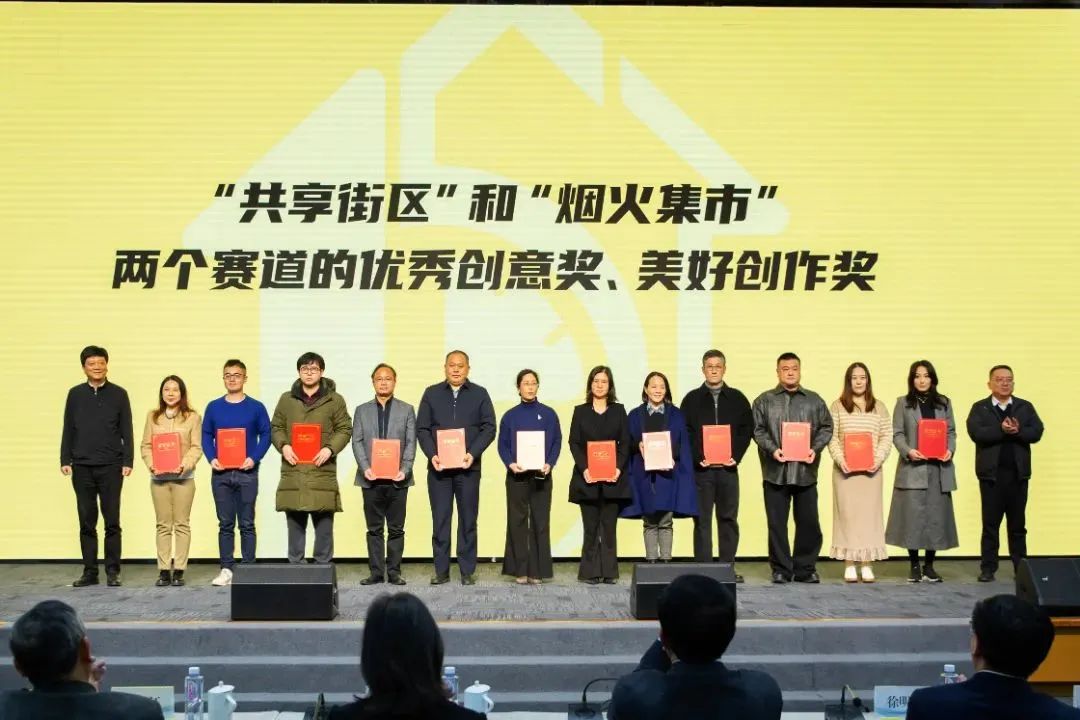 喜讯 | j9国际站备用荣获上海“15分钟社区生涯圈” “烟火集视妆美好创作奖